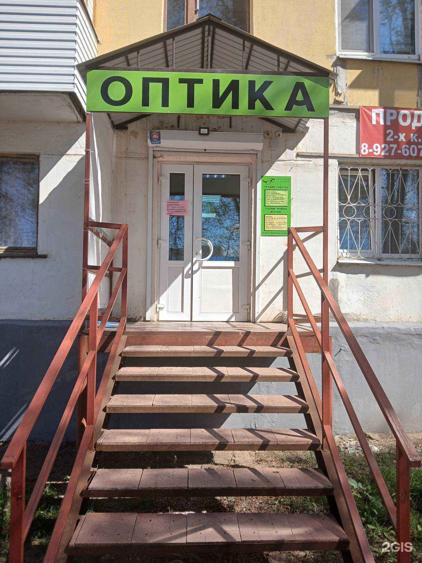 Отзывы на компанию Лана в г. Чапаевск c фото