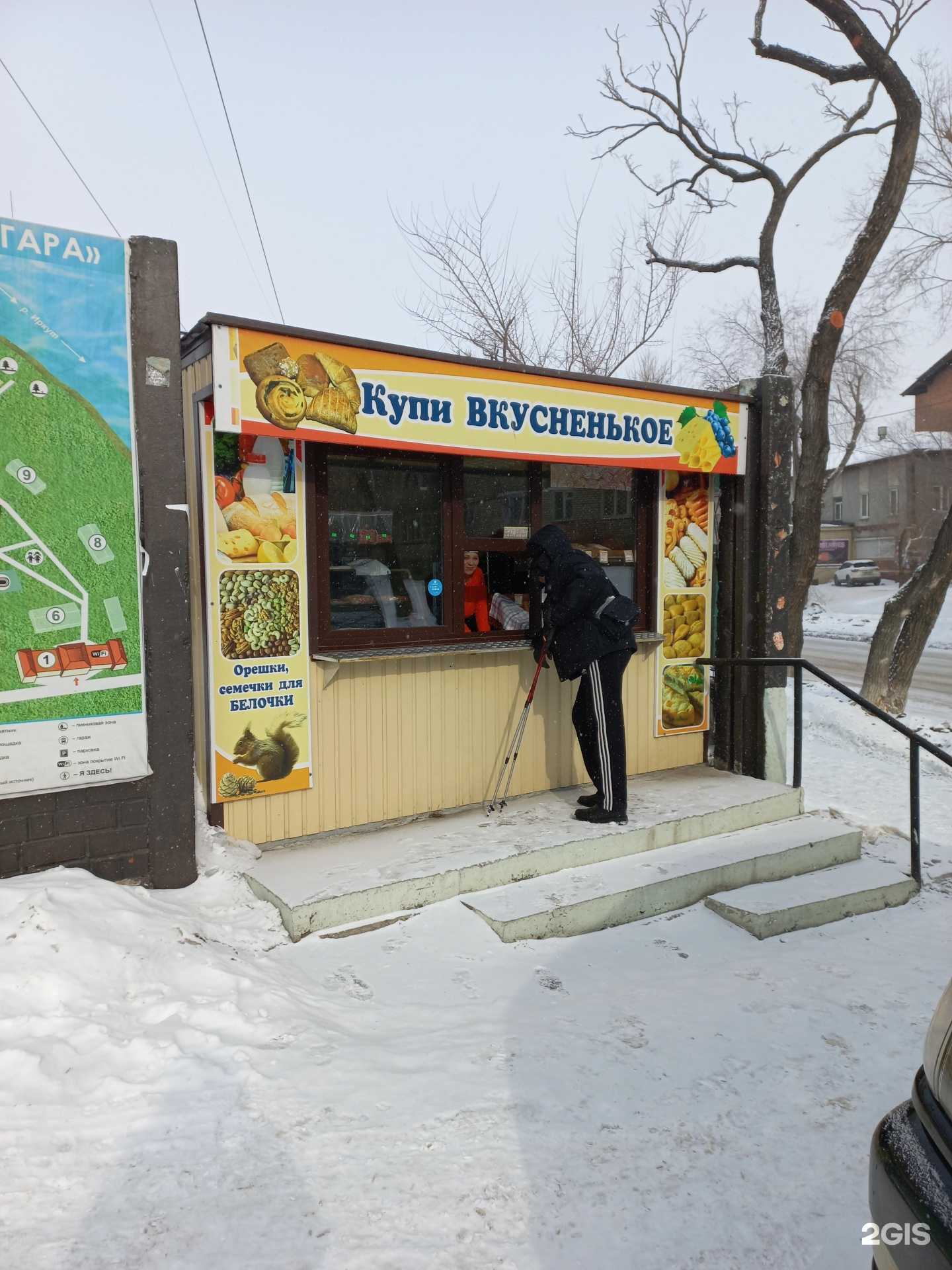 Отзывы на компанию Магазин хлебобулочных изделий в Иркутске c фото