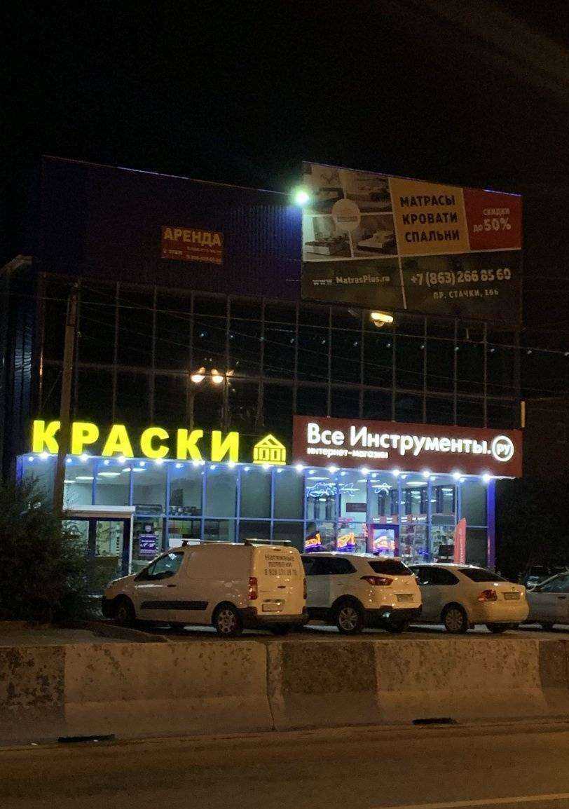 Отзывы на компанию ВсеИнструменты.ру в Ростове-на-Дону c фото - фотография 2 из 2