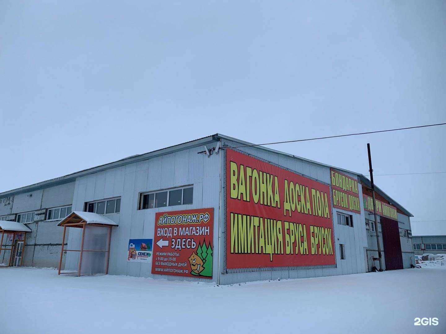 Отзывы на компанию Айпогонаж в г. Бердск c фото