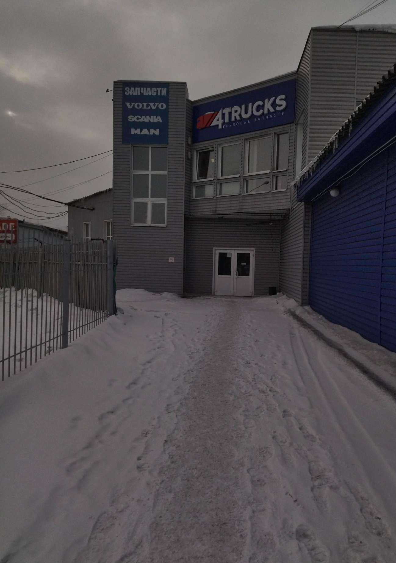 Отзывы на компанию 4trucks в Новокузнецке c фото