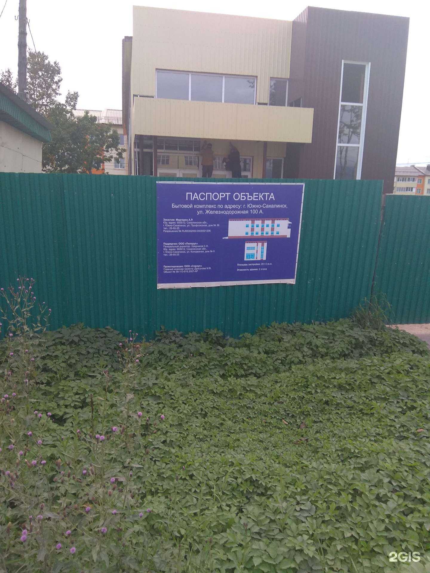 Отзывы на компанию Первая Фасадно-Кровельная Компания в Южно-Сахалинске c фото - фотография 2 из 2