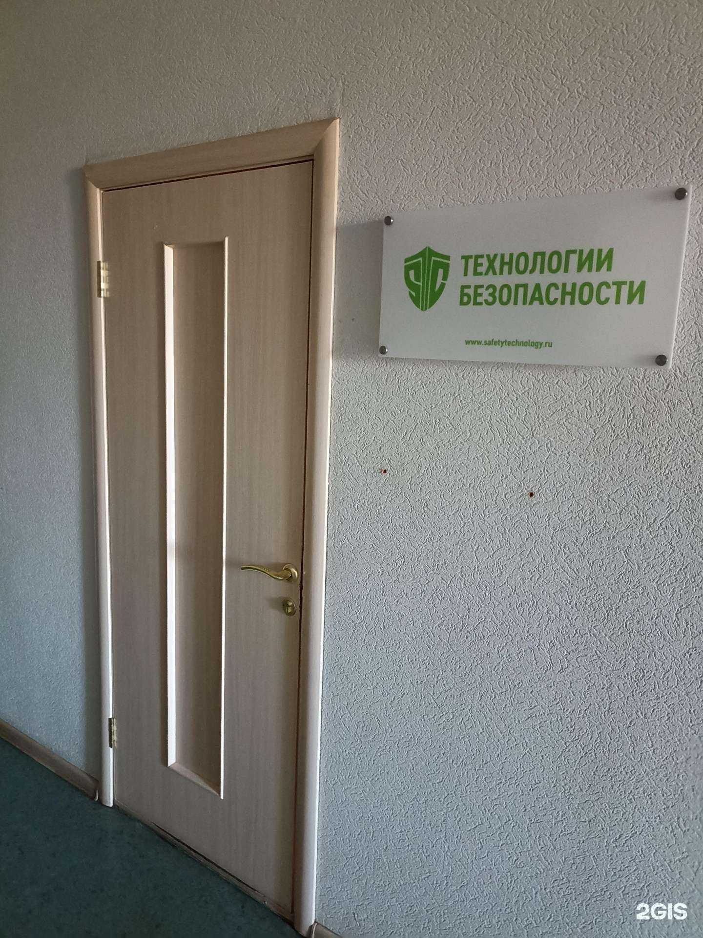 Отзывы на компанию Технологии Безопасности в г. Тюмень c фото