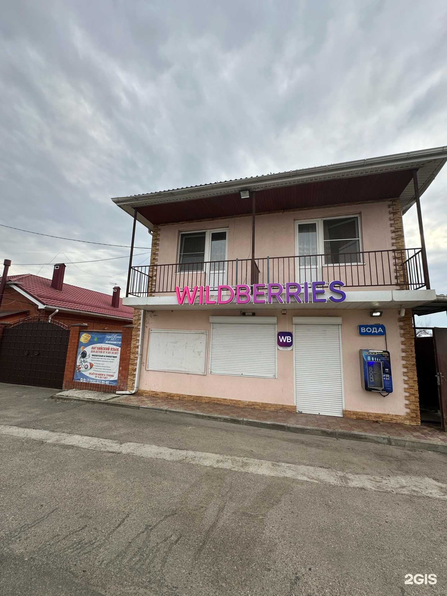 Отзывы на компанию English Planet в Краснодаре c фото