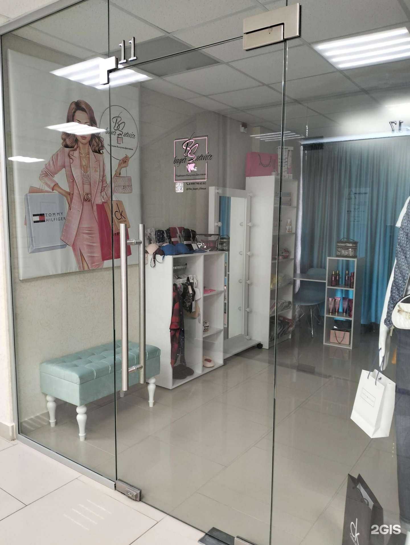 Отзывы на компанию Bayer Service в Рязани c фото