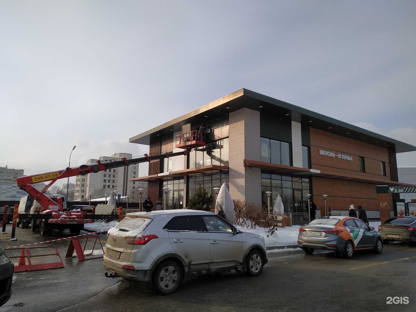 Отзывы на компанию Вкусно — и точка в Казани c фото