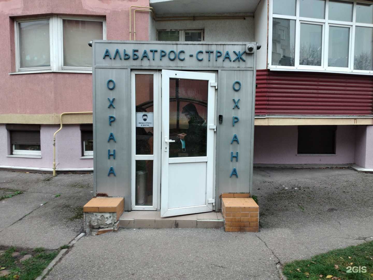 Отзывы на компанию Альбатрос страж в г. Калининград c фото