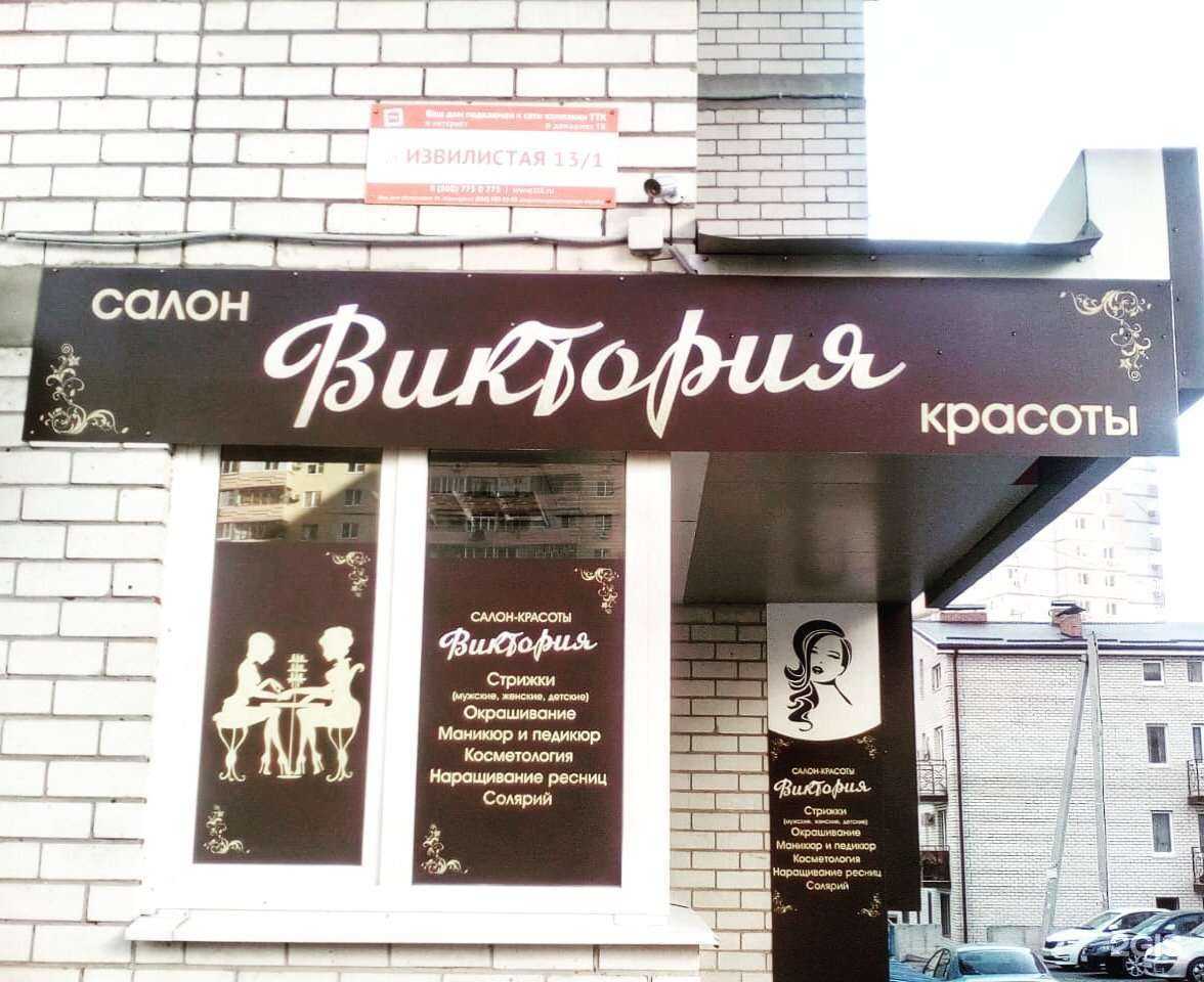 Отзывы на компанию Виктория в Ростове-на-Дону c фото