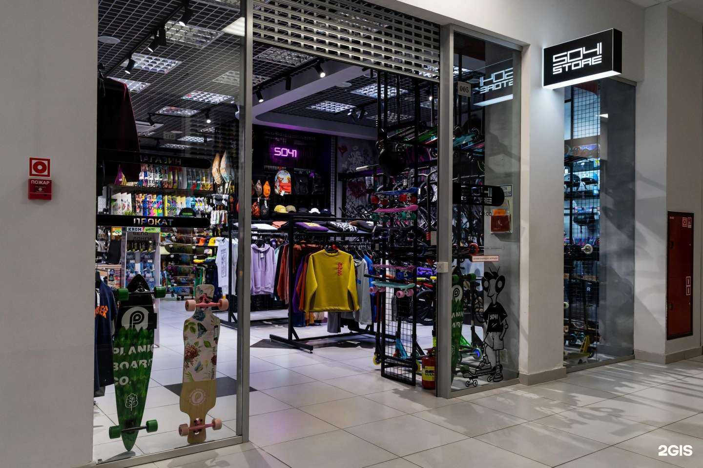 Отзывы на компанию 5041 Store в Сочи c фото