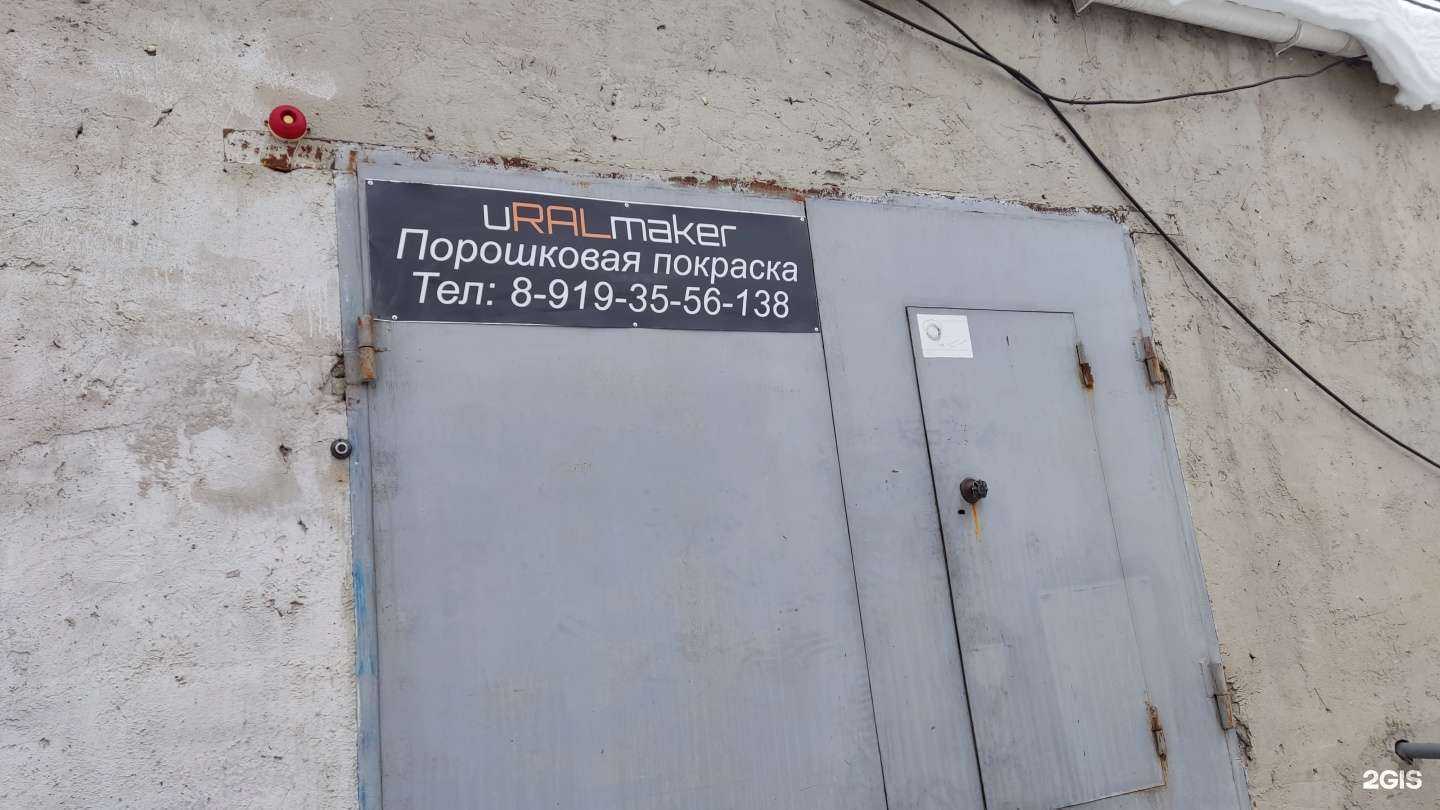 Отзывы на компанию Uralmaker в Челябинске c фото - фотография 2 из 2
