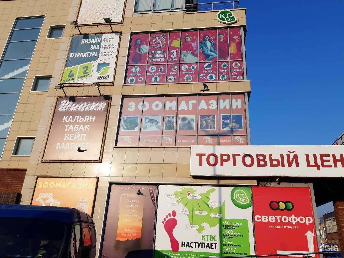 Отзывы на компанию ЗооДружок в г. Городец c фото