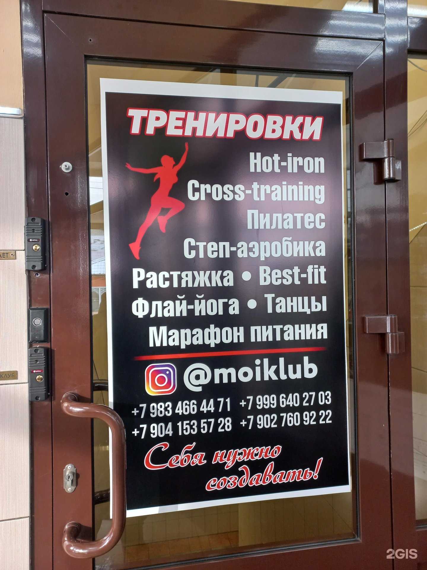 Отзывы на компанию Мой в Слюдянке c фото