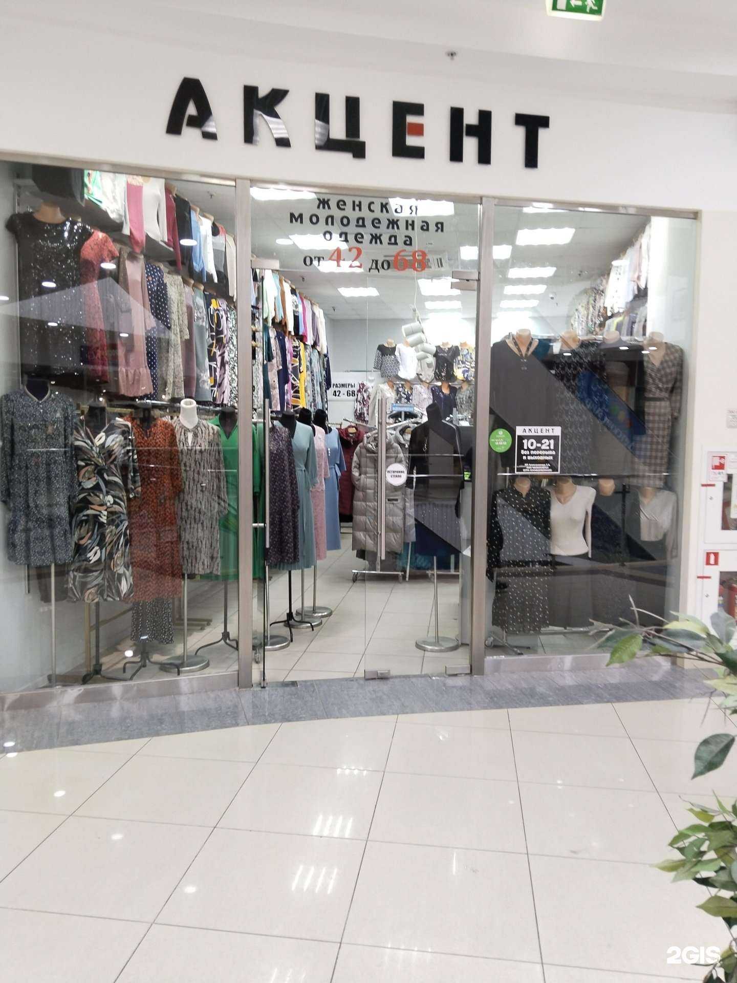 Отзывы на компанию Акцент в Липецке c фото