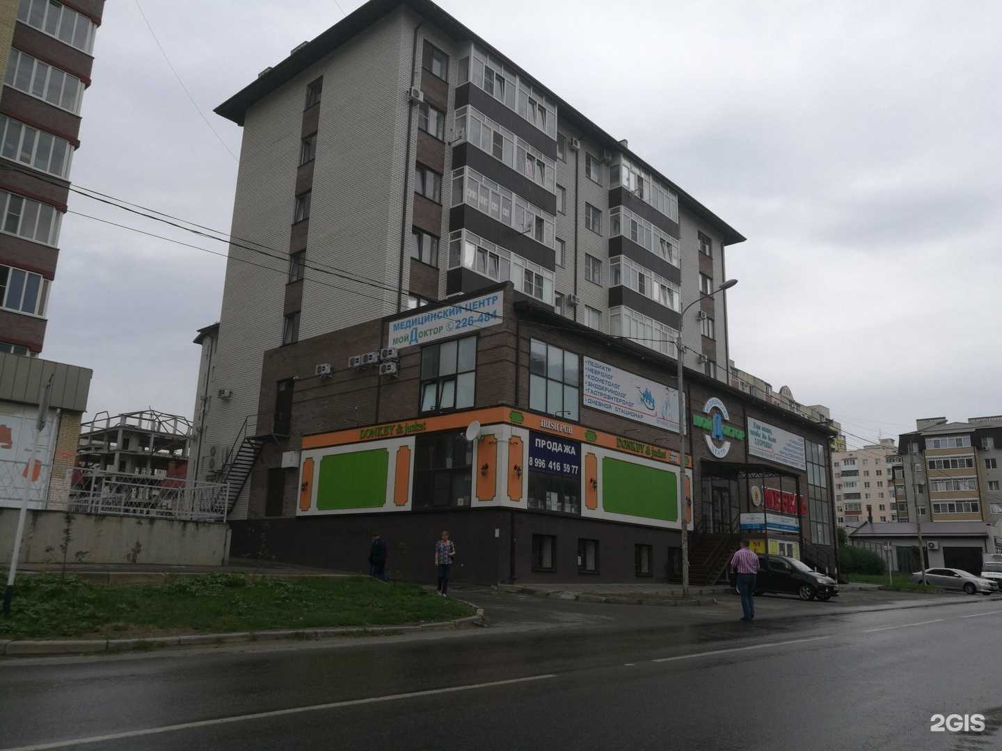 Отзывы на компанию Мой Доктор в Ставрополе c фото - фотография 2 из 2