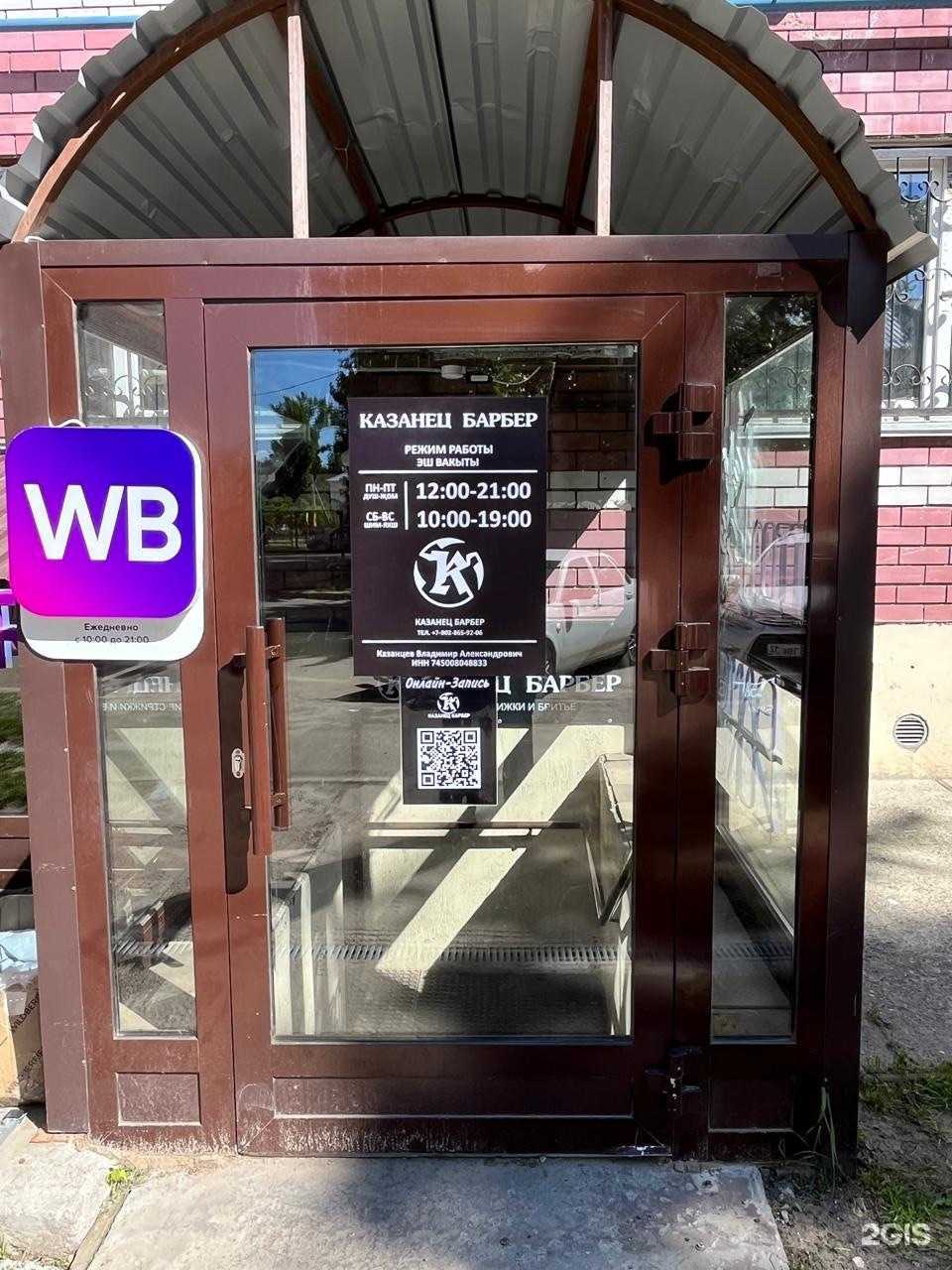 Отзывы на компанию Мужская парикмахерская в Казани c фото