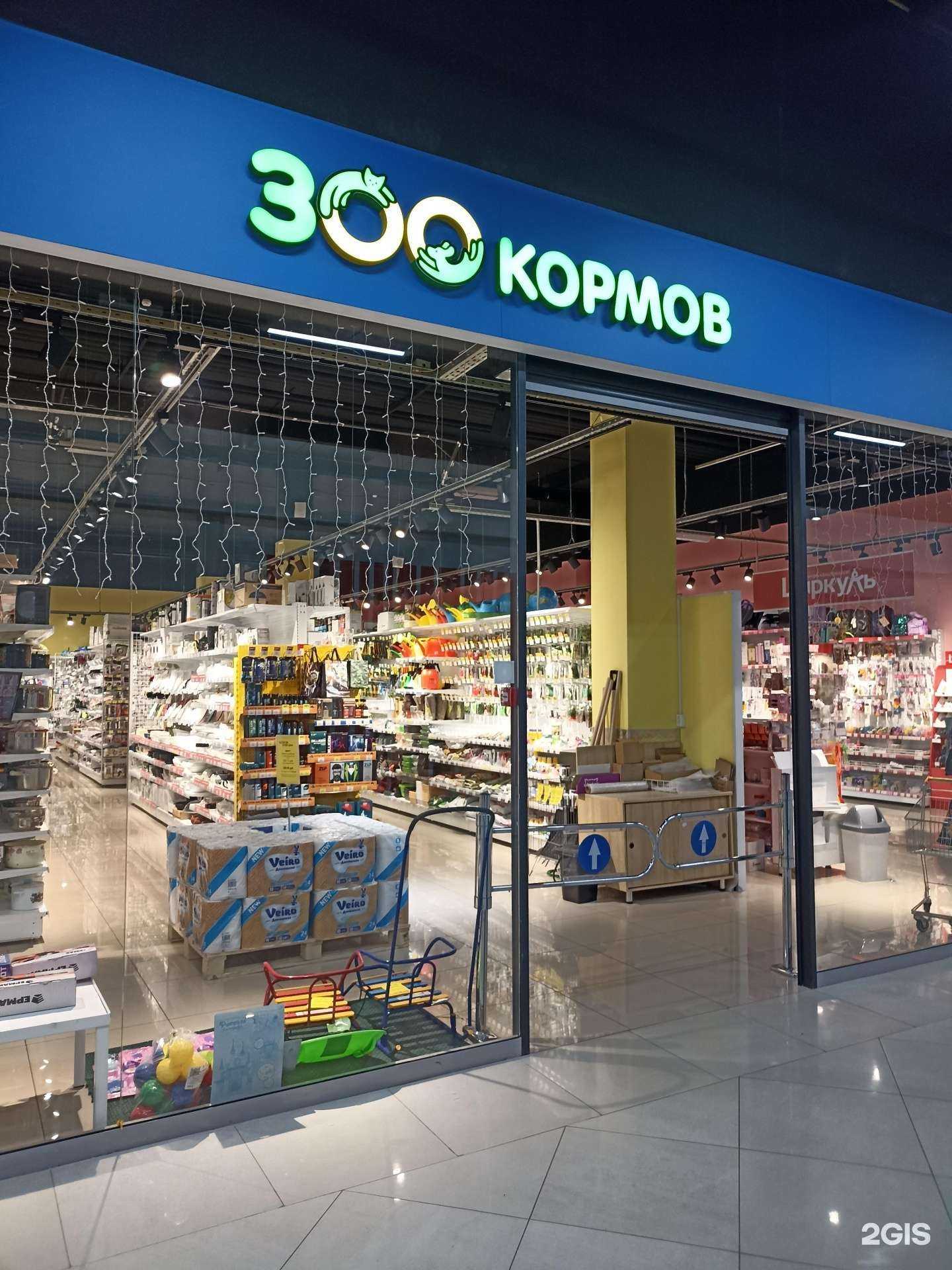 Отзывы на компанию 300кормов в Нижнекамске c фото