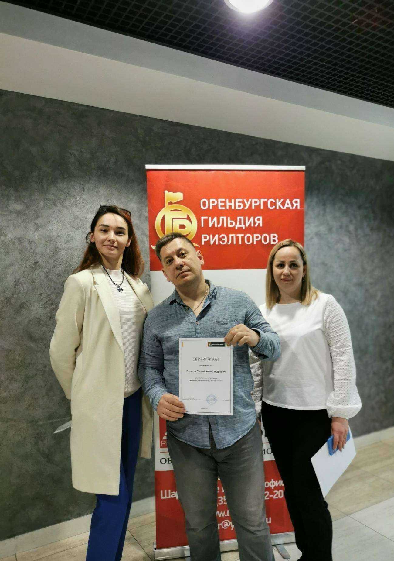 Отзывы на компанию Правильное решение в Оренбурге c фото