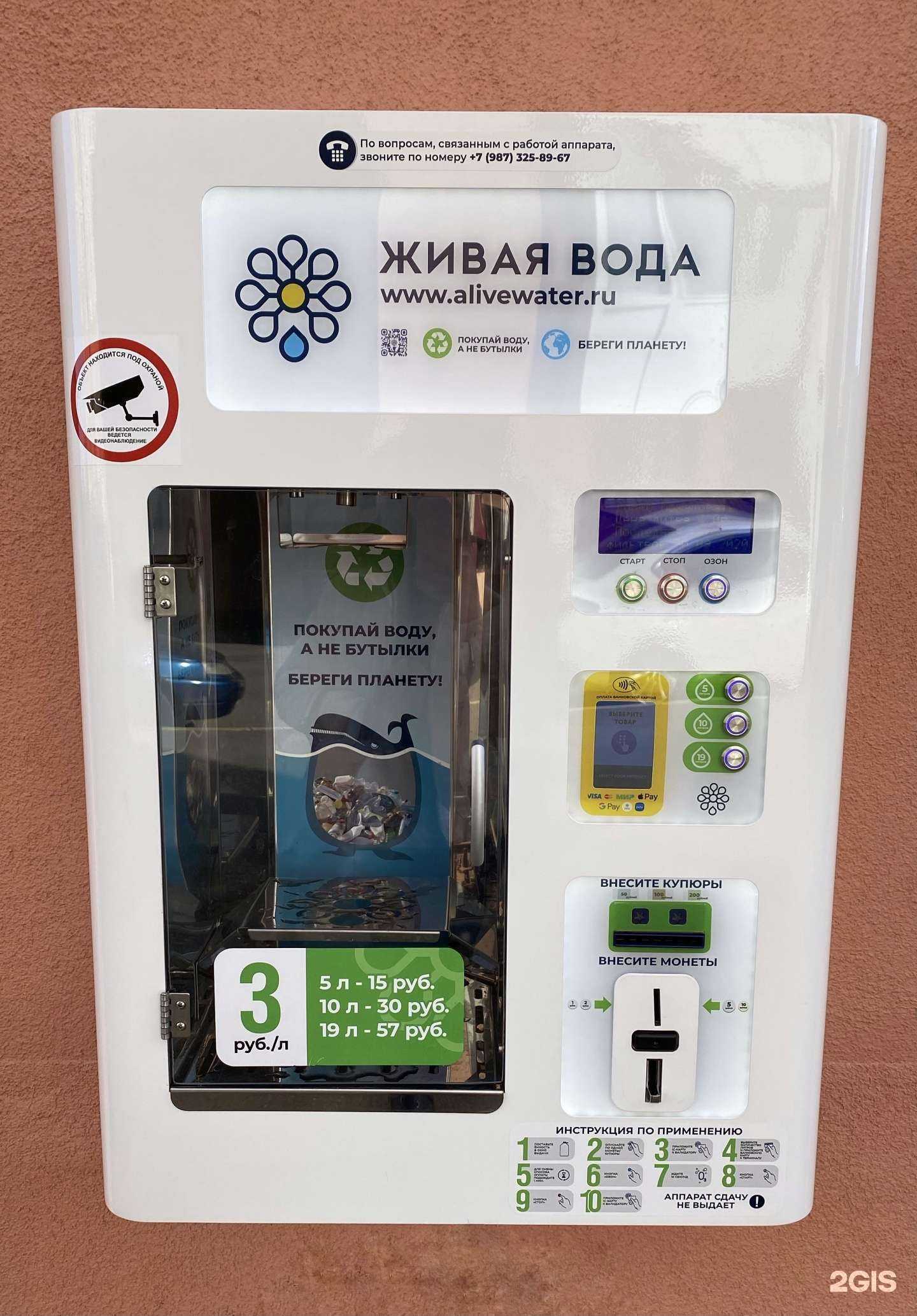 Отзывы на компанию Живая вода в г. Саратов c фото