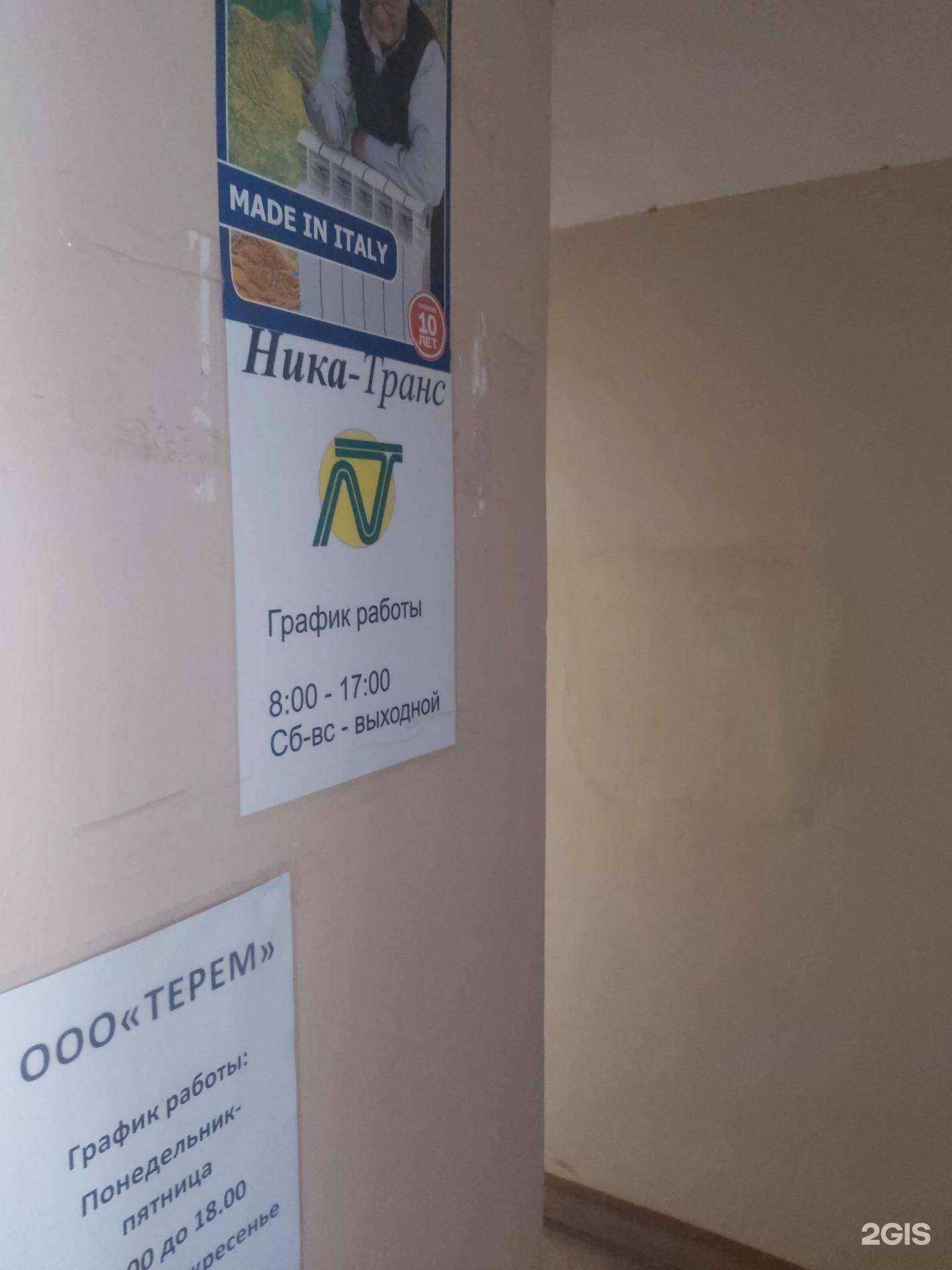 Отзывы на компанию Ника-Транс в Ярославле c фото