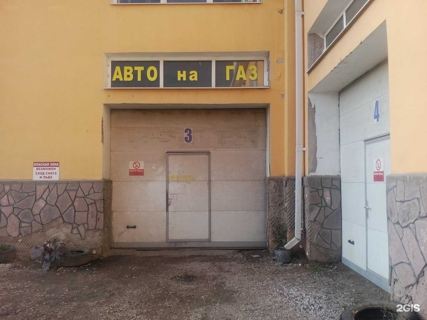 Отзывы на компанию Установочно-ремонтный центр в г. Стерлитамак c фото