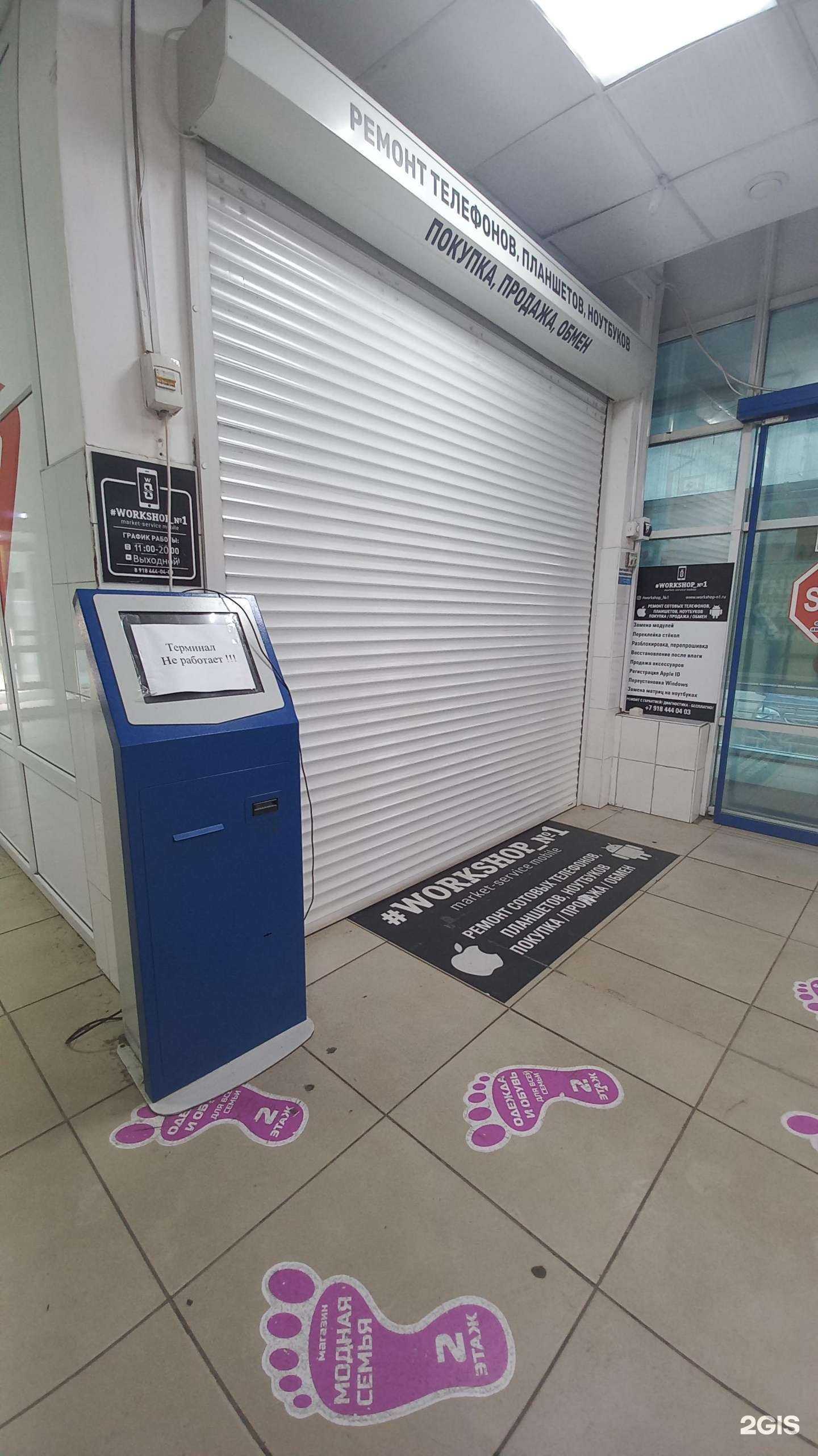 Отзывы на компанию Workshop №1 в Белореченске c фото