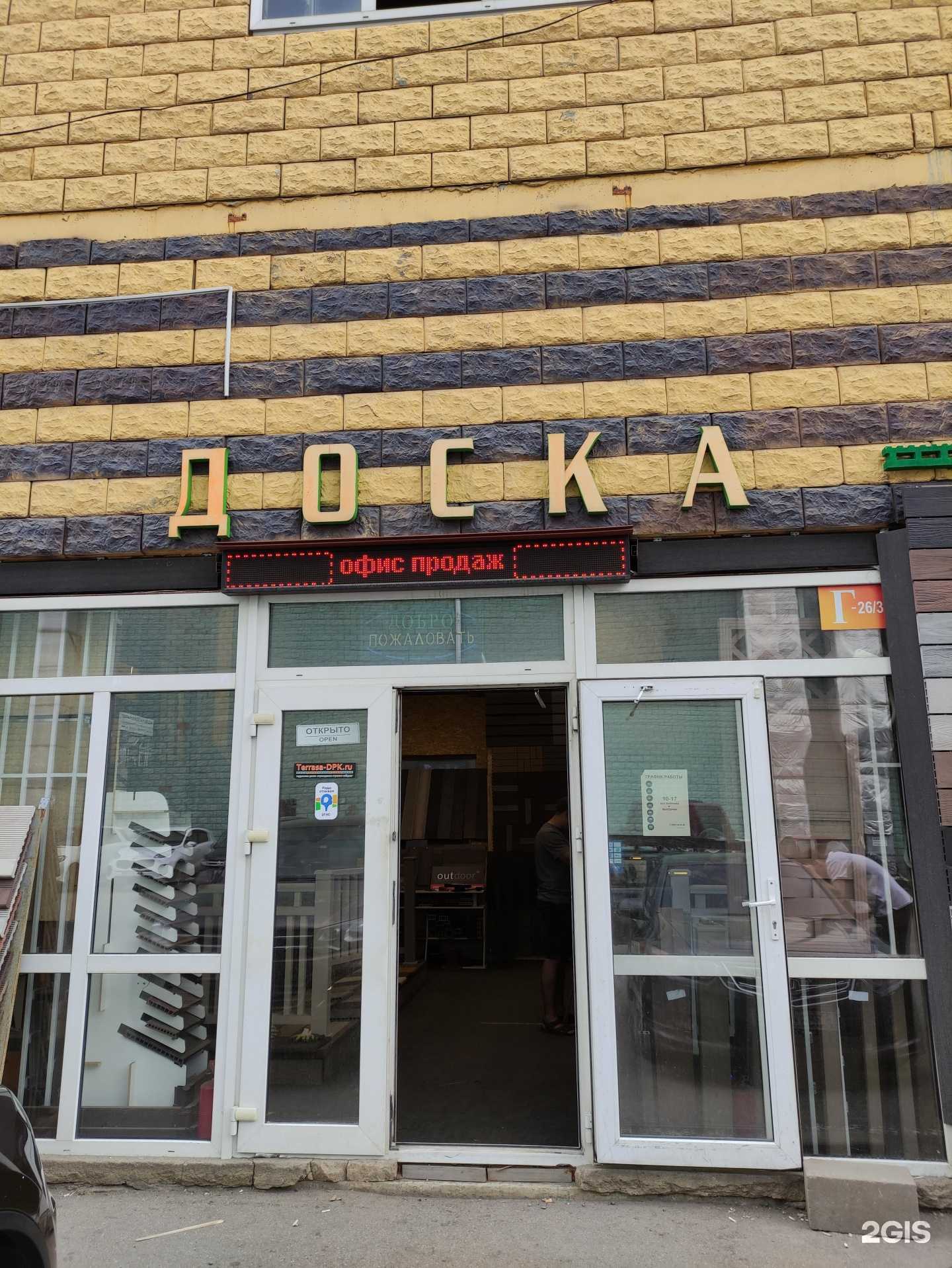 Отзывы на компанию Дпк-опт в Коммунарке c фото