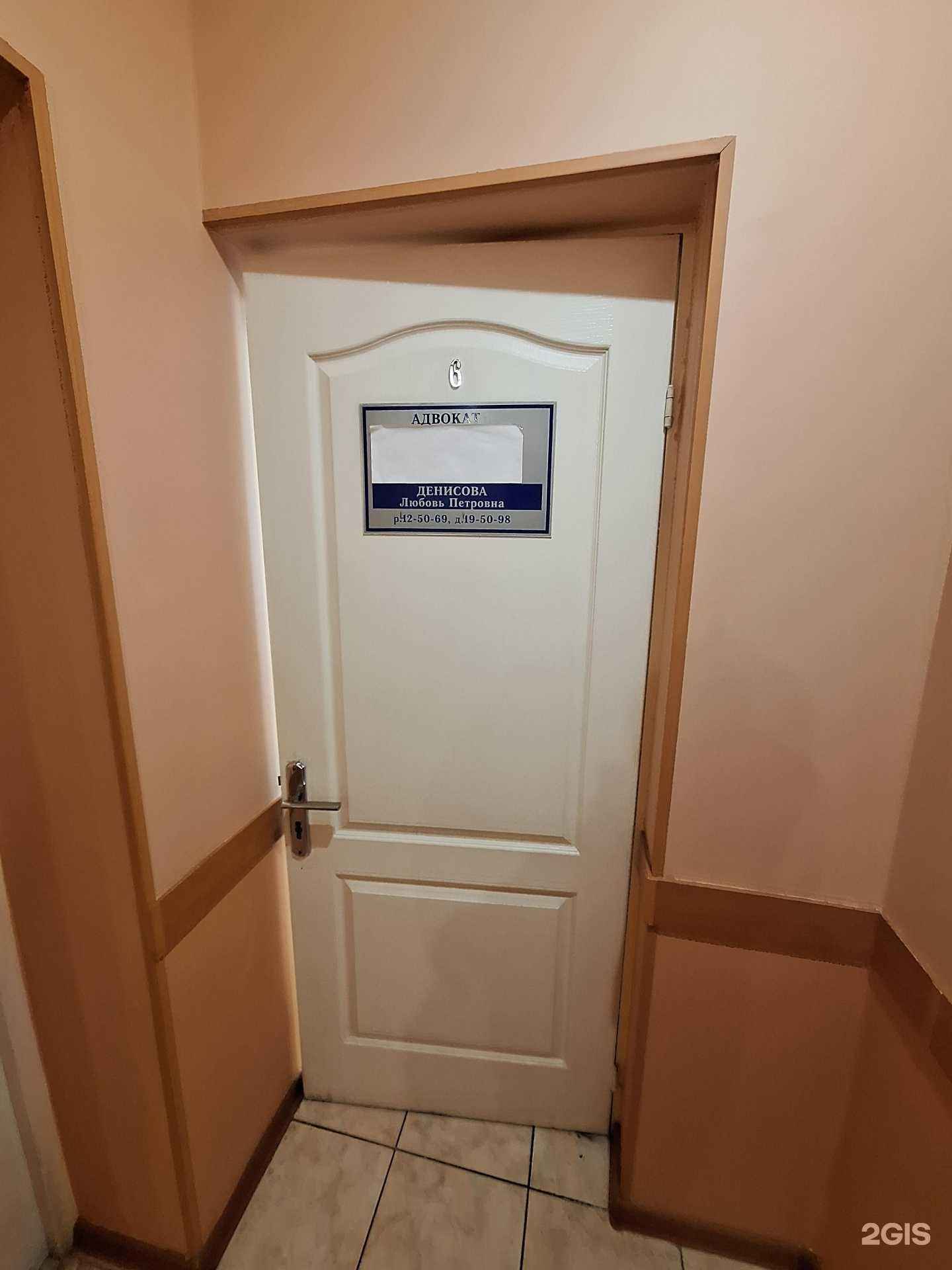 Отзывы на компанию Адвокат Денисова Л.П. в г. Петропавловск-Камчатский c фото