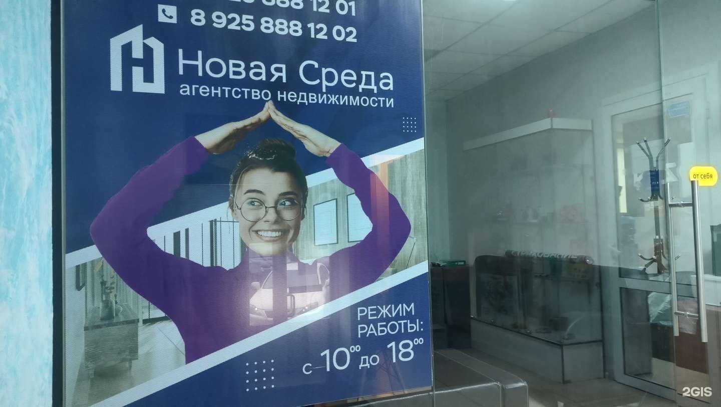 Отзывы на компанию Новая среда  в г. Котельники c фото
