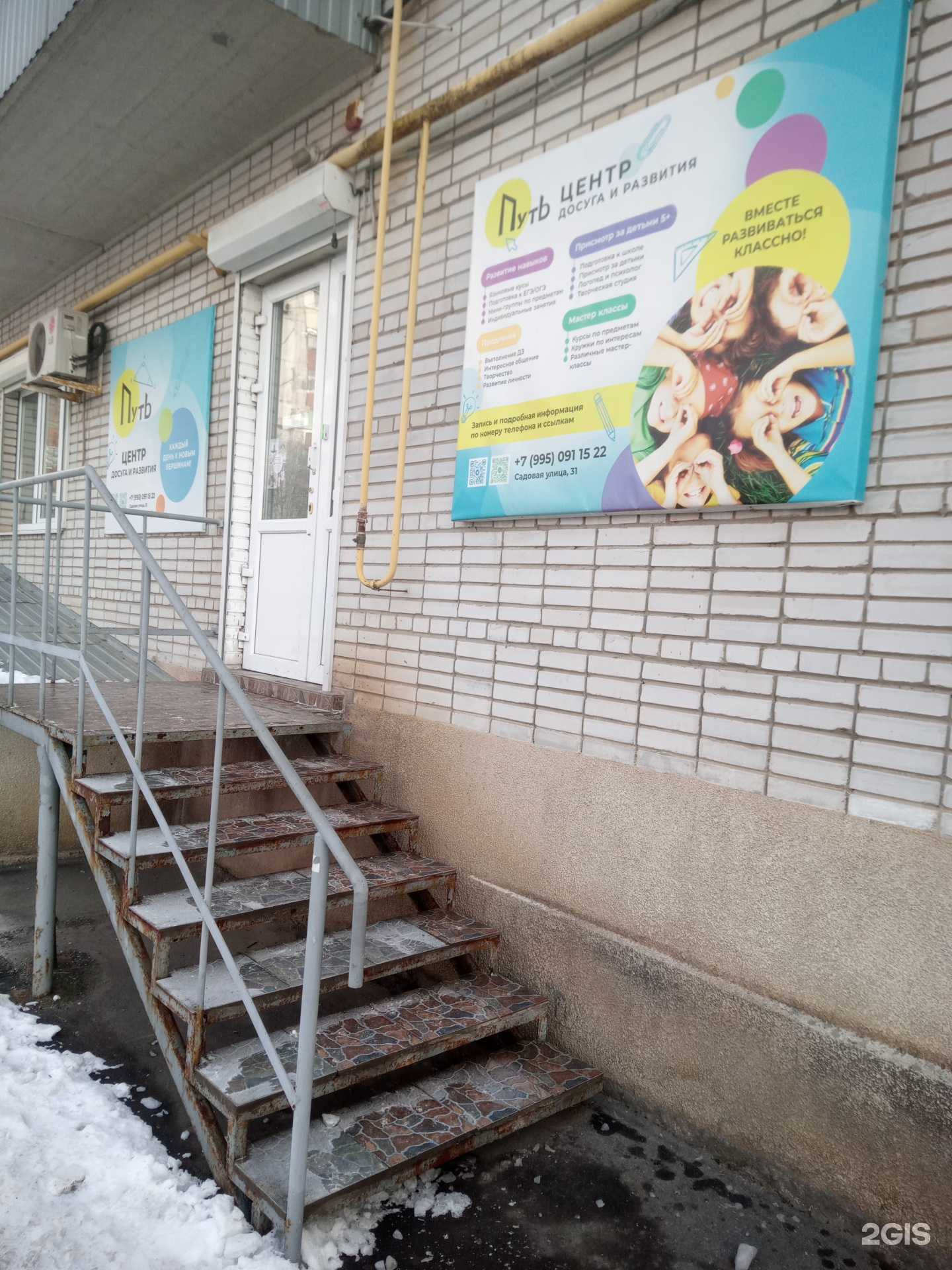 Отзывы на компанию Путь  в Аксае c фото