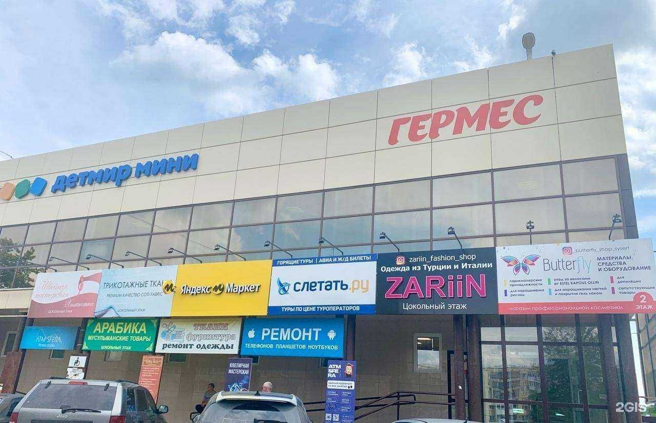 Отзывы на компанию Слетать.ру в г. Сысерть c фото