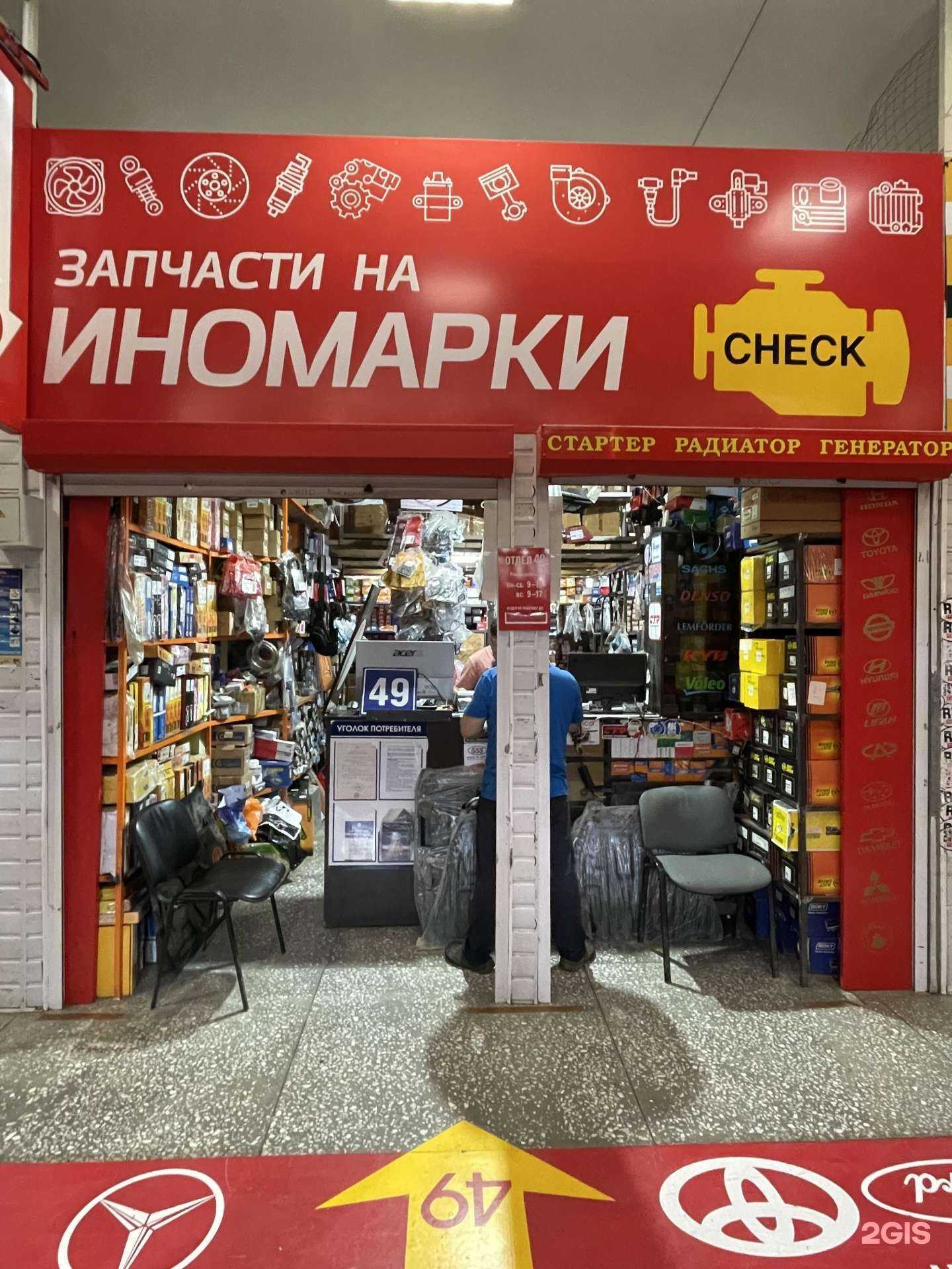 Отзывы на компанию Магазин автозапчастей для иномарок в г. Астрахань c фото