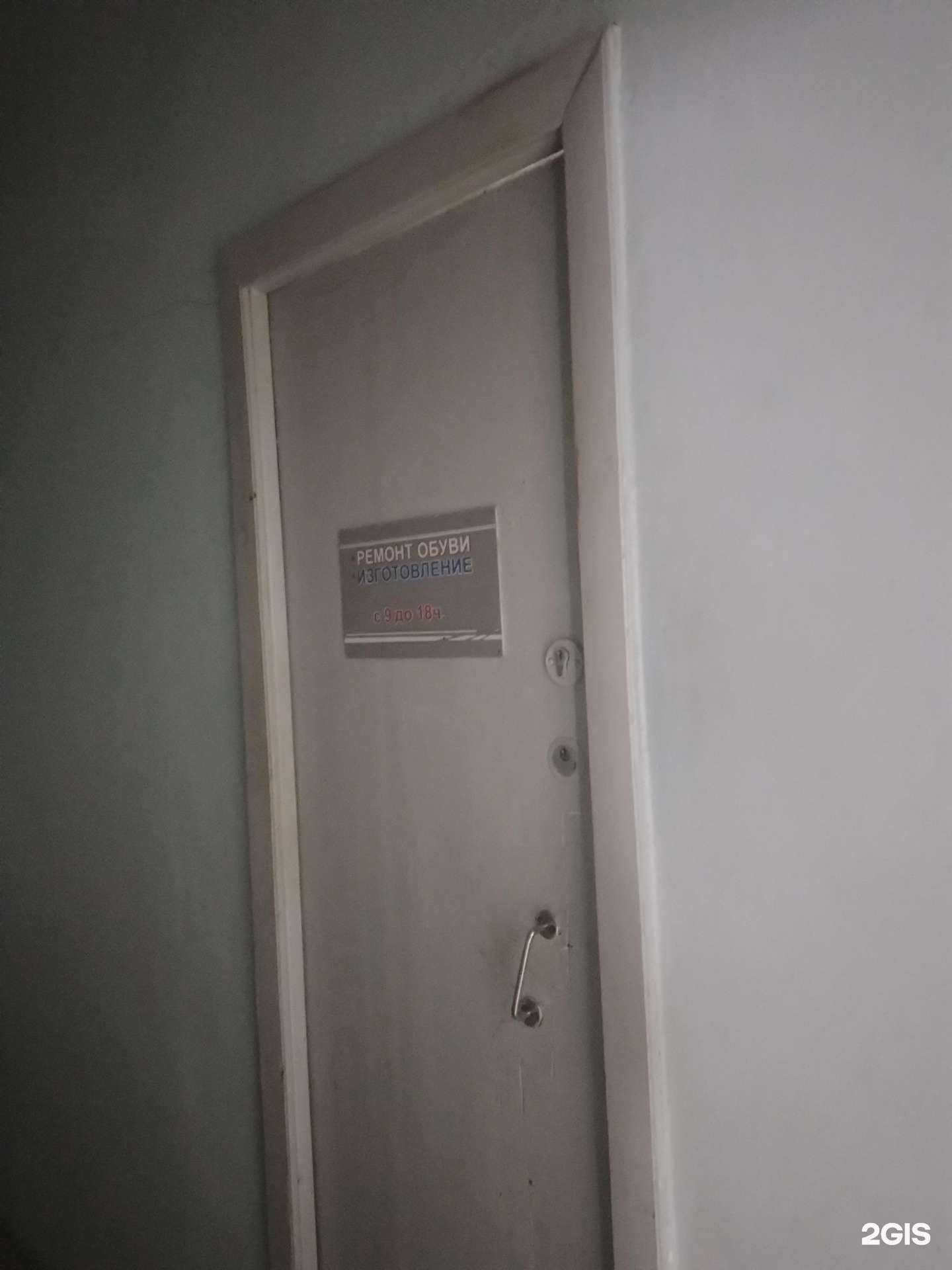 Отзывы на компанию Мастерская по ремонту обуви в г. Чебоксары c фото