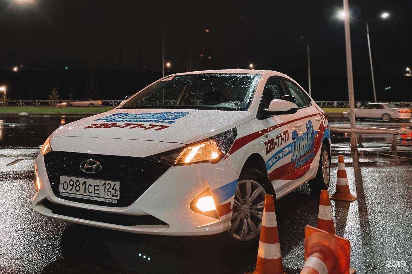 Отзывы на компанию Драйв в Красноярске c фото