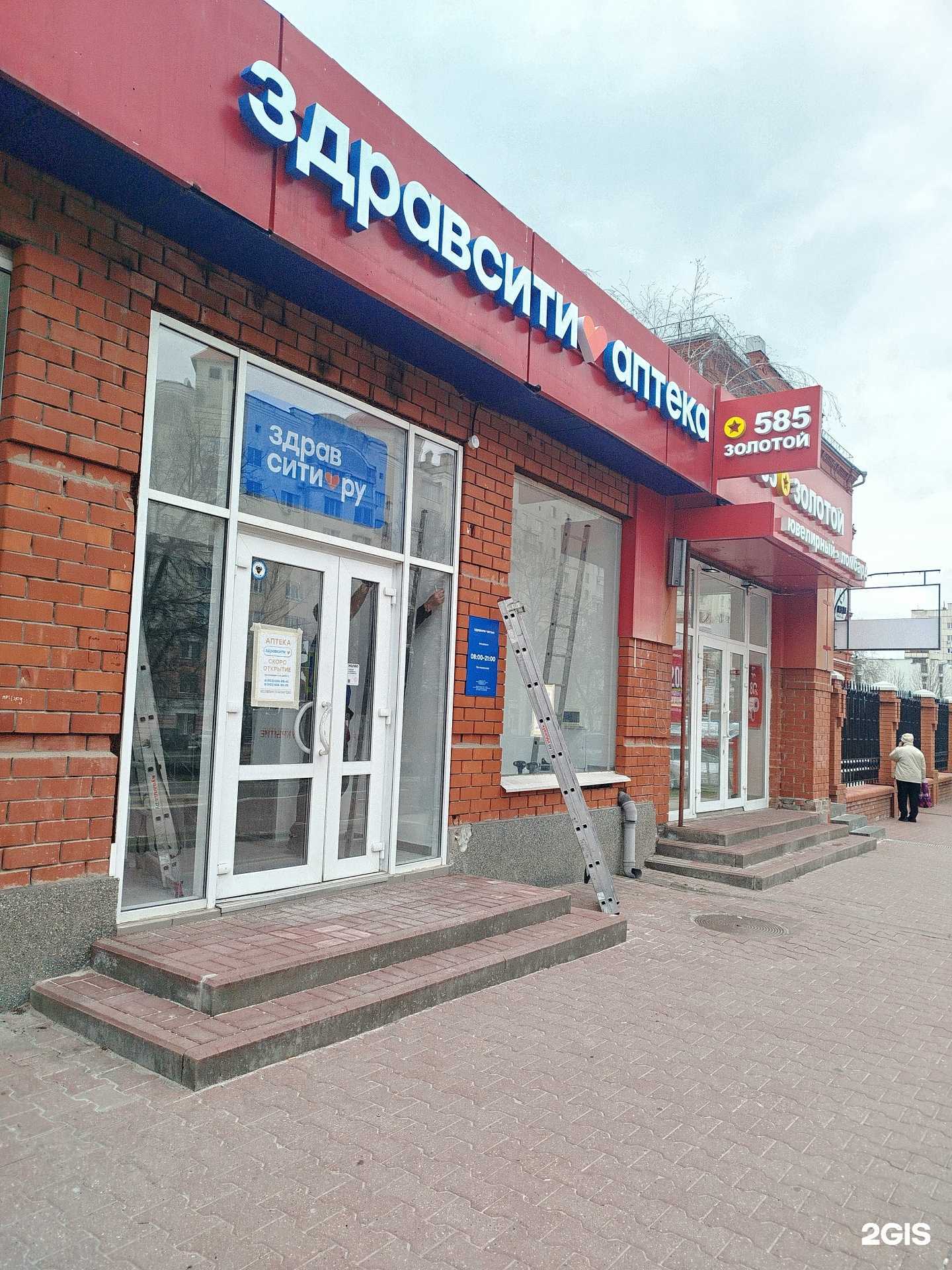 Отзывы на компанию Здравсити в Белгороде c фото