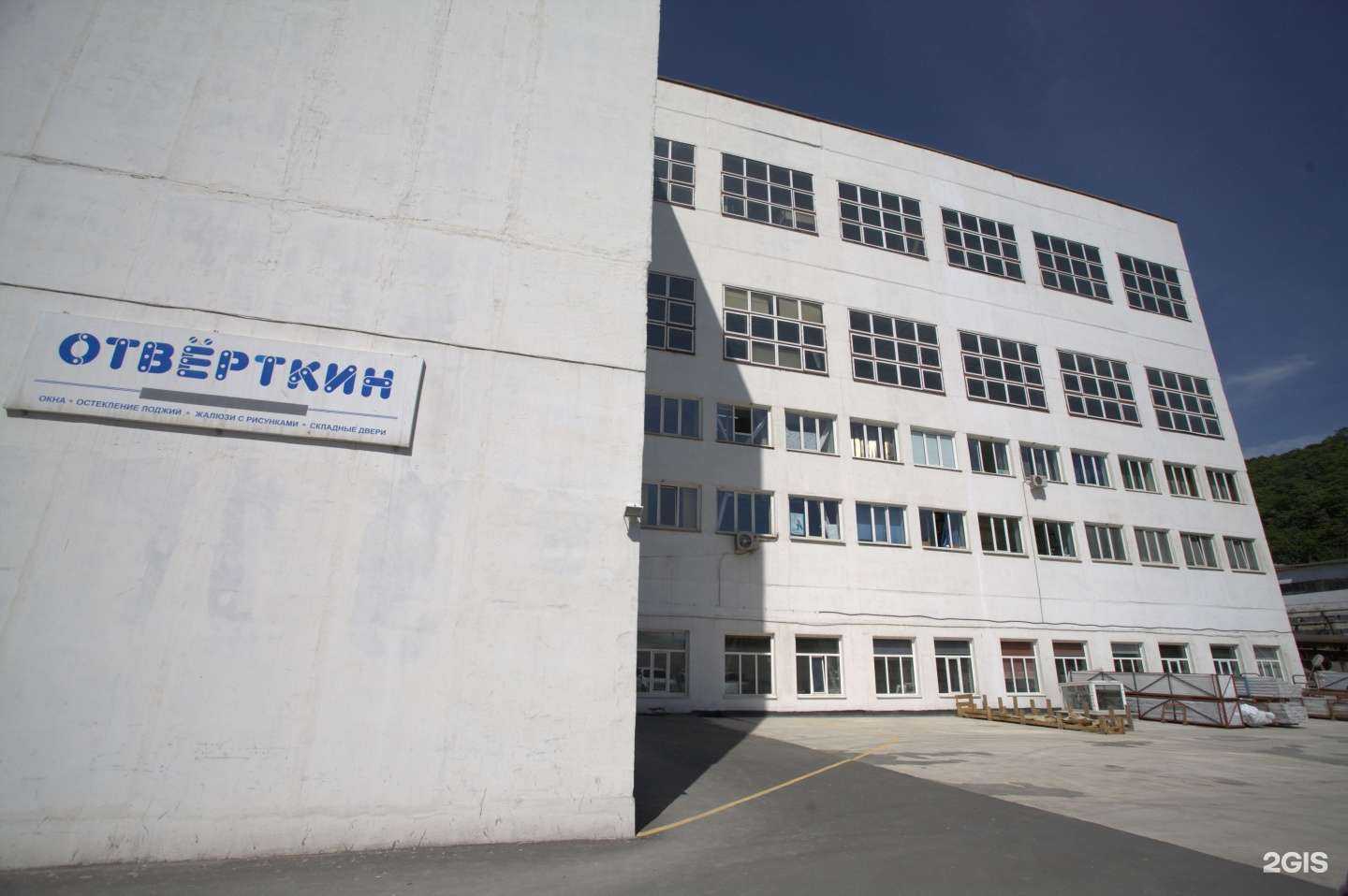 Отзывы на компанию Отвёрткин в Владивостоке c фото