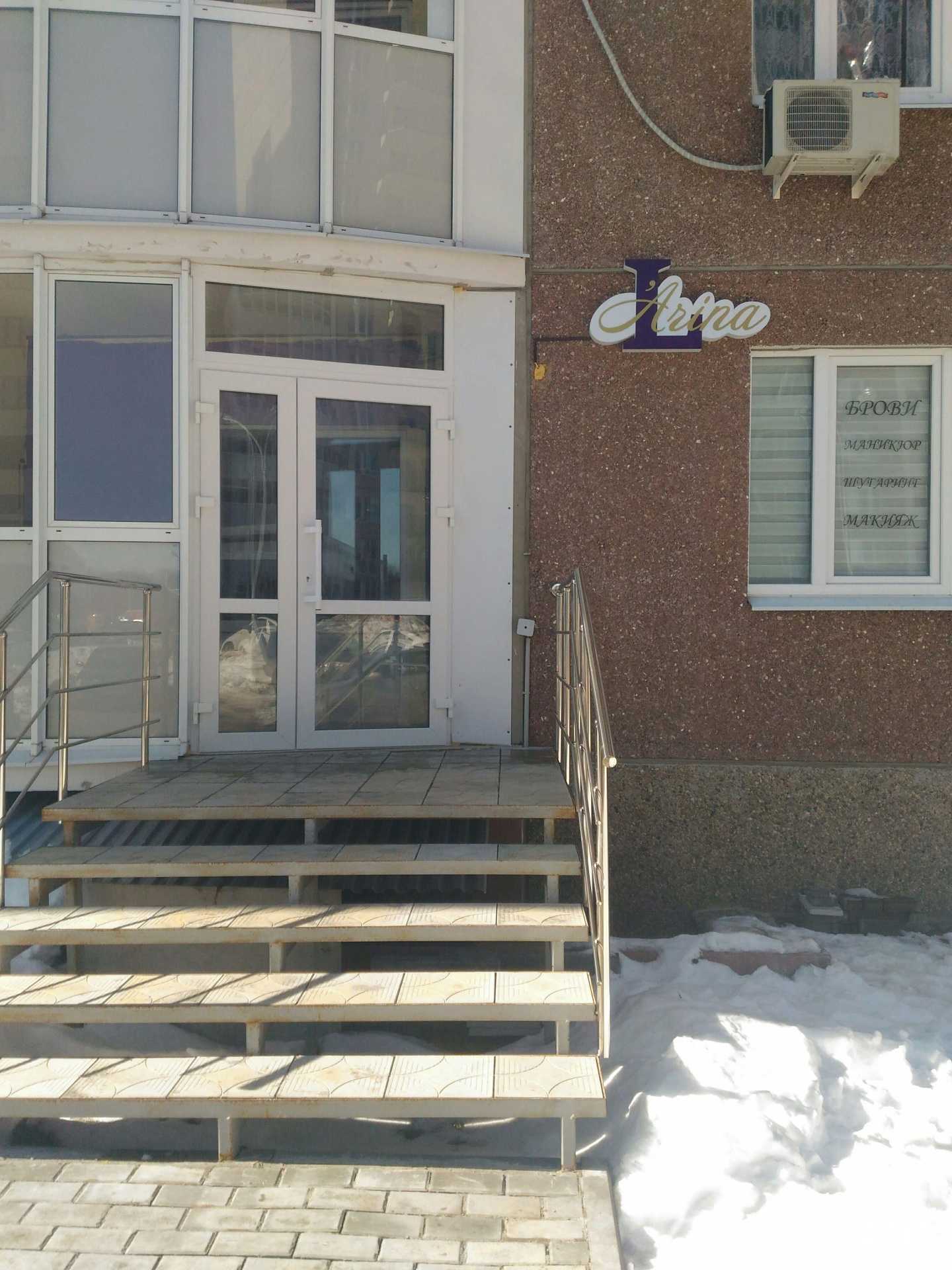 Отзывы на компанию L`Arina в Воронеже c фото