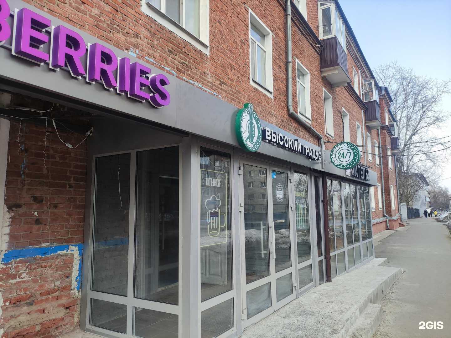 Отзывы на компанию Высокий Градус в г. Казань c фото