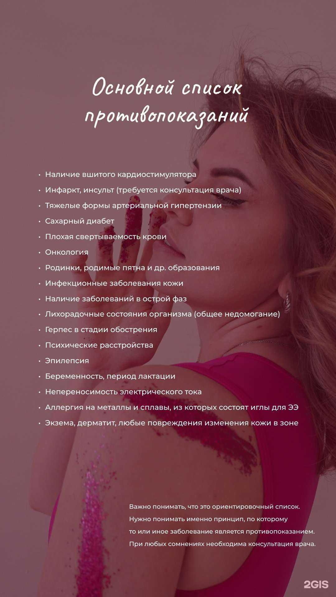 Отзывы на компанию Студия электроэпиляции в Екатеринбурге c фото