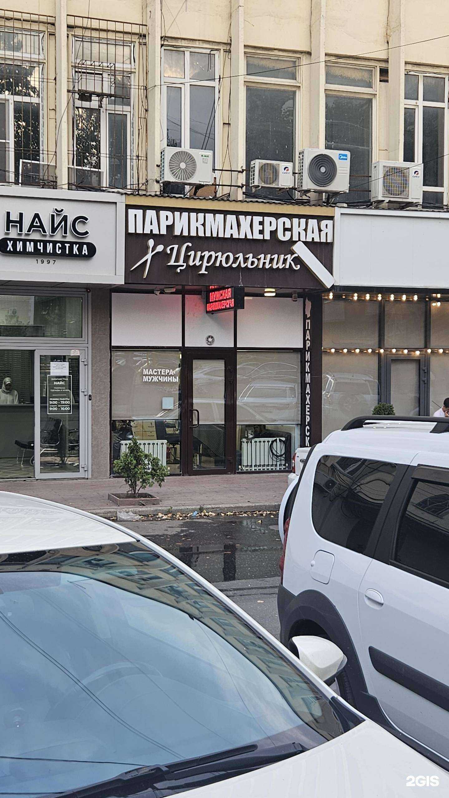 Отзывы на компанию Цирюльник в Махачкале c фото