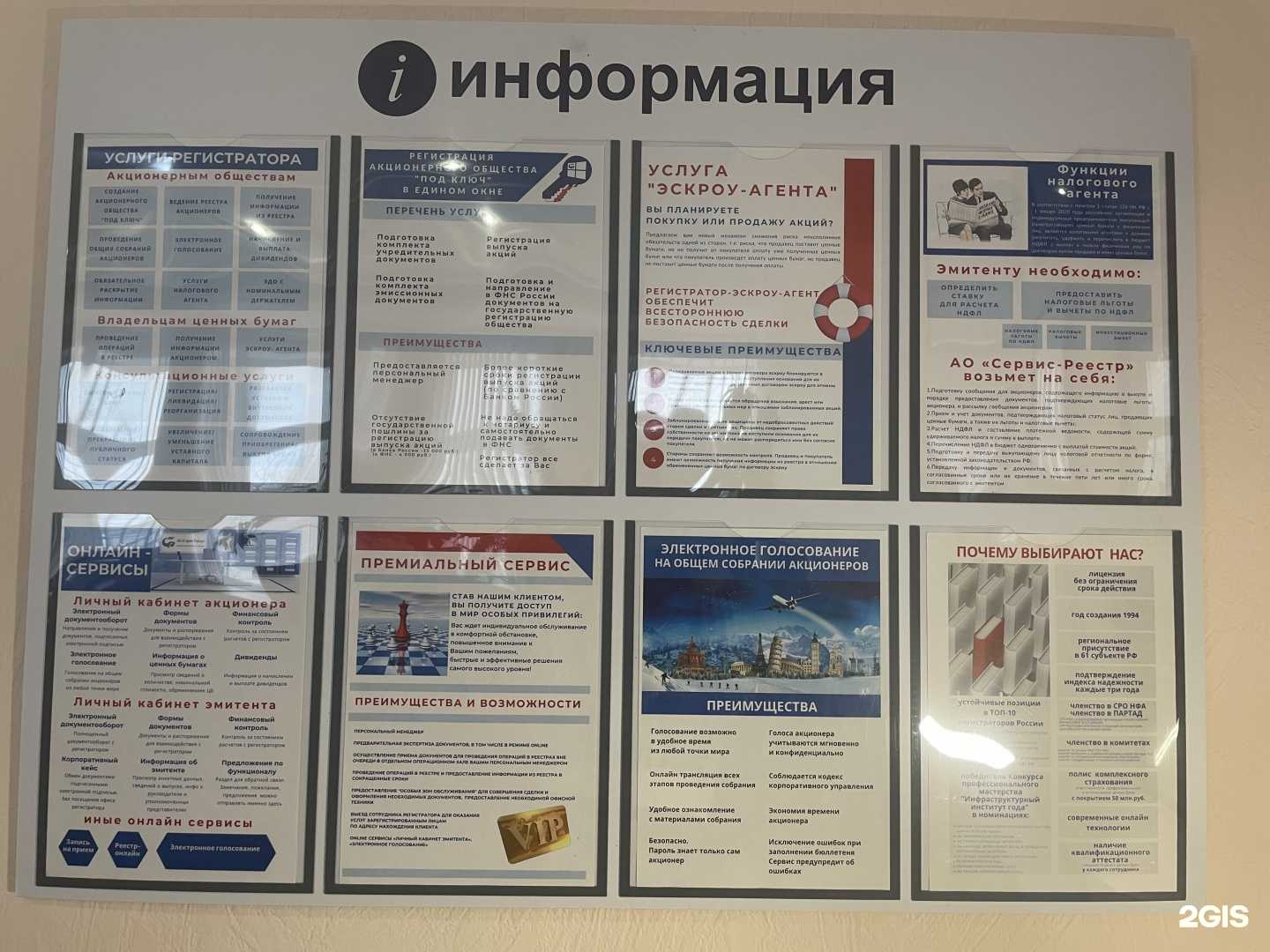 Отзывы на компанию Сервис-реестр в Ставрополе c фото