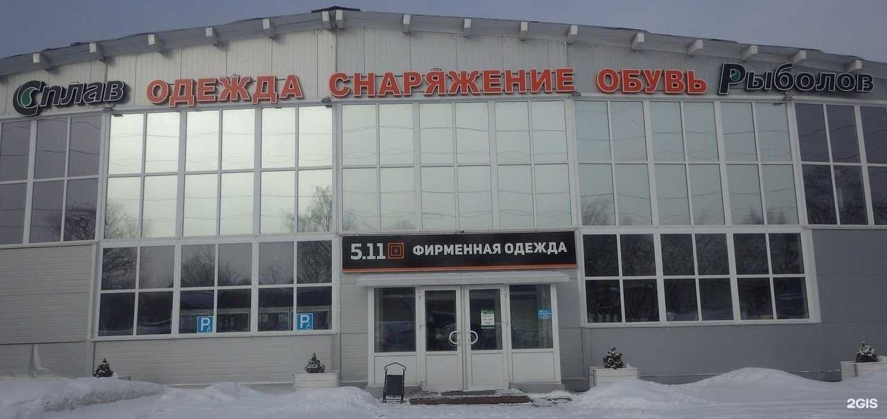 Отзывы на компанию Рыболов в г. Раменское c фото