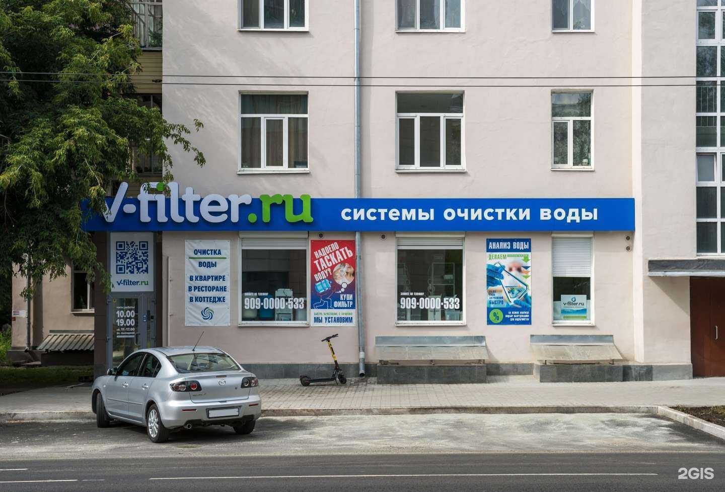 Отзывы на компанию v-filter.ru в Екатеринбурге c фото