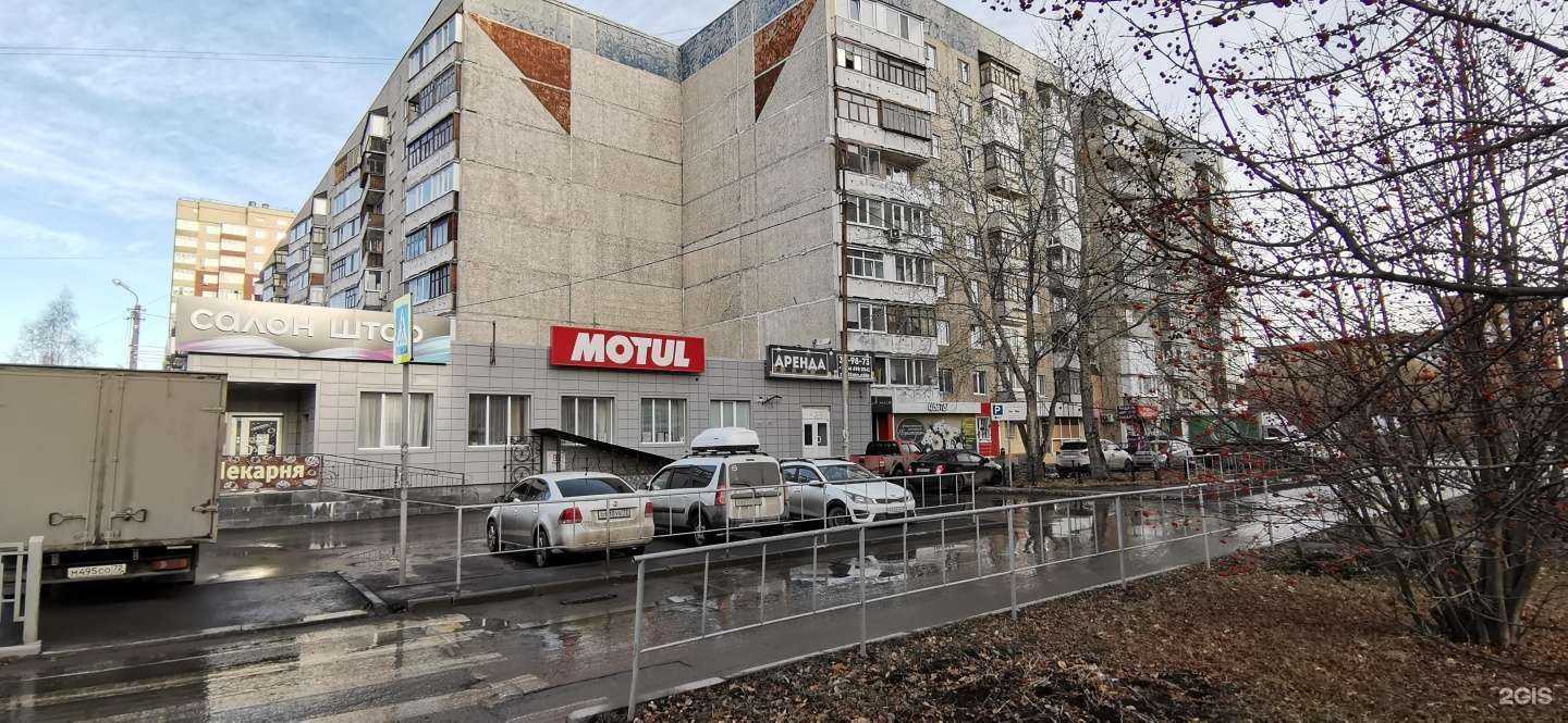Отзывы на компанию Motul в Тюмени c фото - фотография 2 из 2