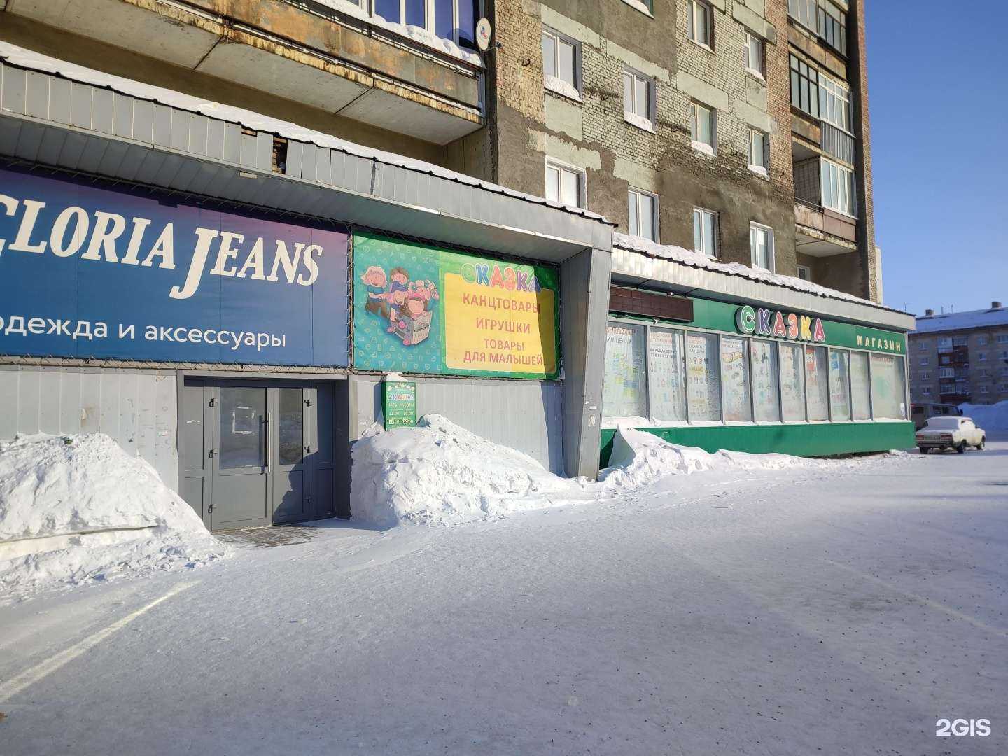 Отзывы на компанию Сказка в Норильске c фото