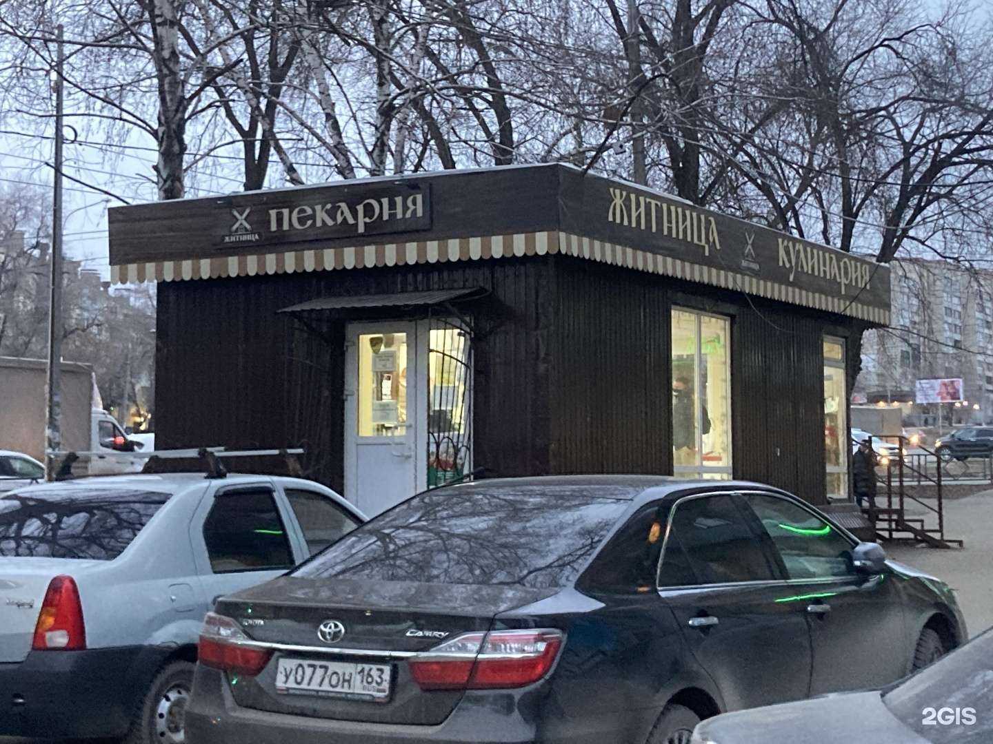 Отзывы на компанию Житница в Самаре c фото