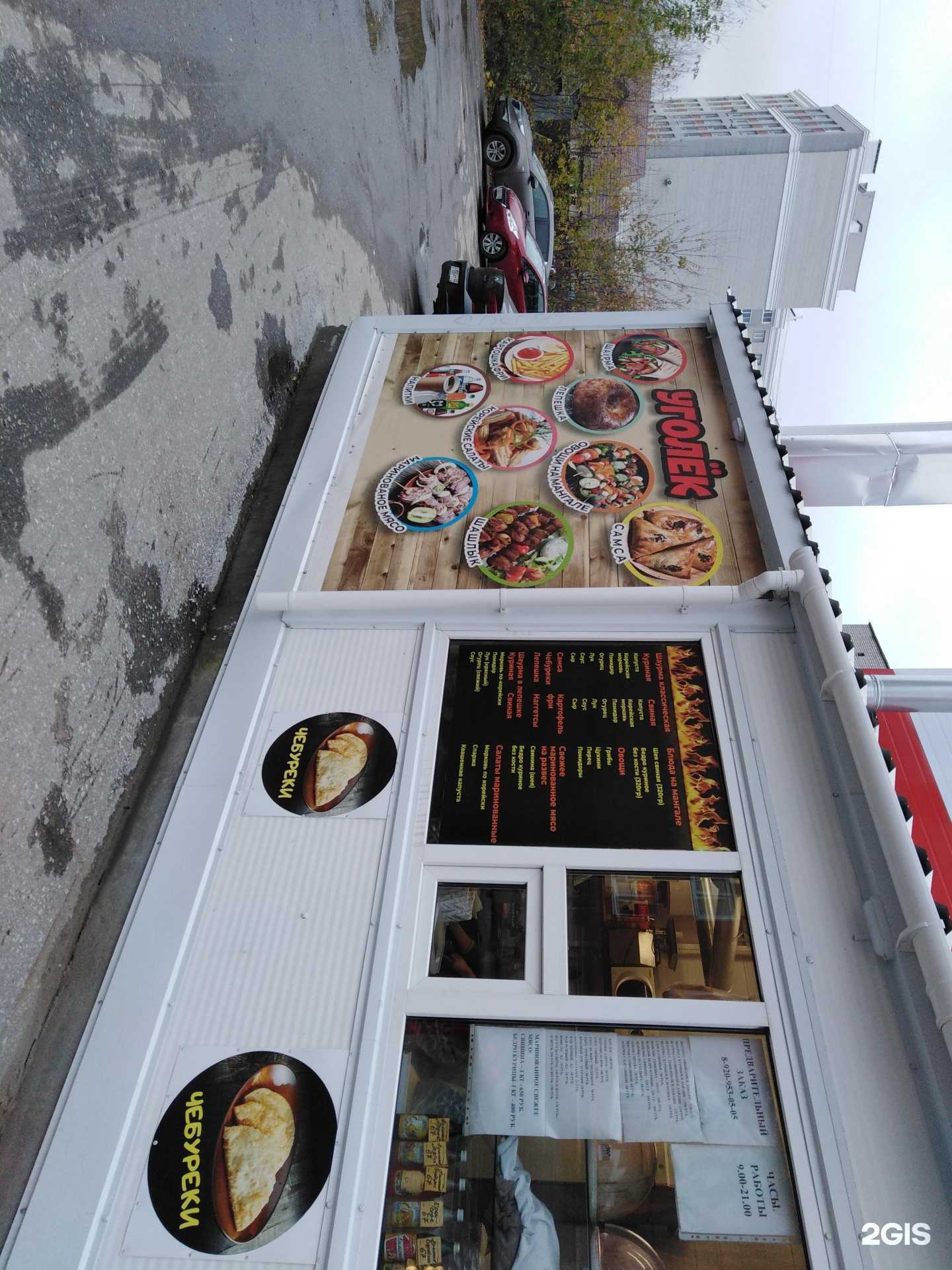 Отзывы на компанию Уголек в г. Рязань c фото