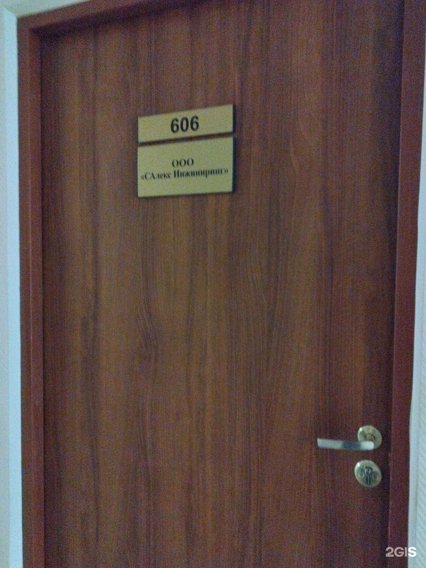 Отзывы на компанию Салекс Инжиниринг в Перми c фото