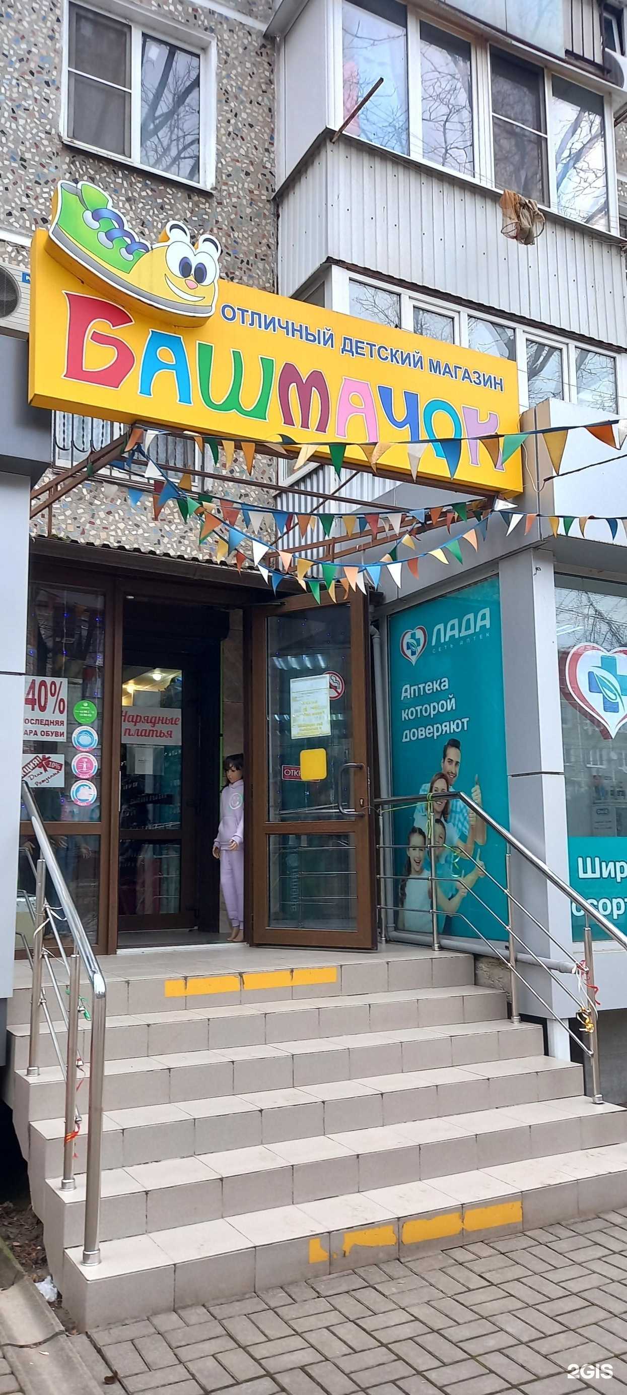 Отзывы на компанию Башмачок в Краснодаре c фото