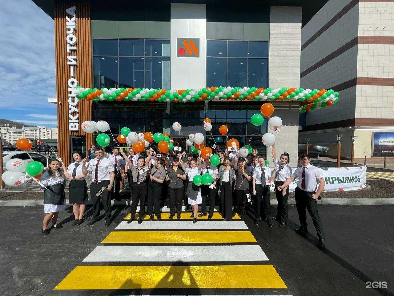 Отзывы на компанию Вкусно — и точка в г. Нальчик c фото