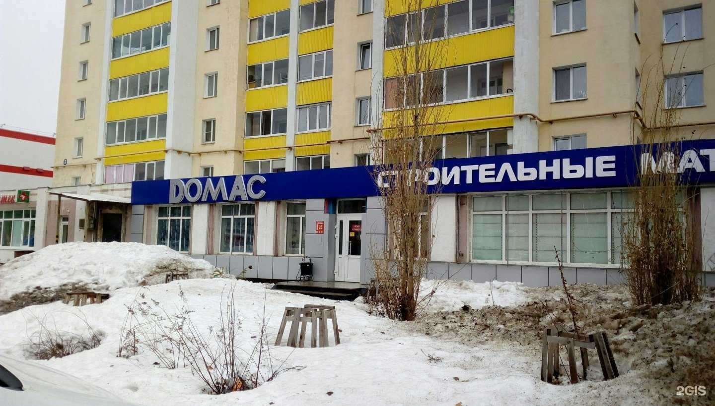 Отзывы на компанию Домас в г. Стерлитамак c фото